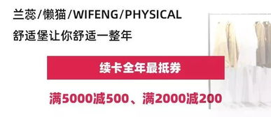 岭南天地疯买节 大牌零售折上再直减，餐饮美食5折享